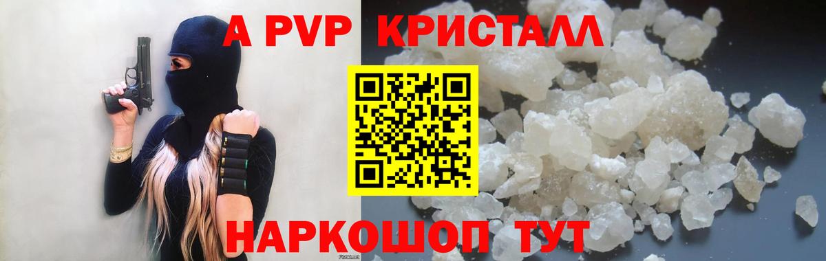 А ПВП крисы CK  Вход с VPN  Alfa_PVP  Alfa_PVP Crystall  А ПВП VHQ  Балтийск 