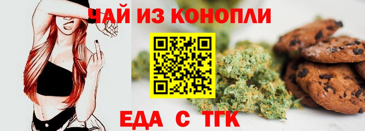 Cannafood конопля  Вход с VPN  Балтийск 