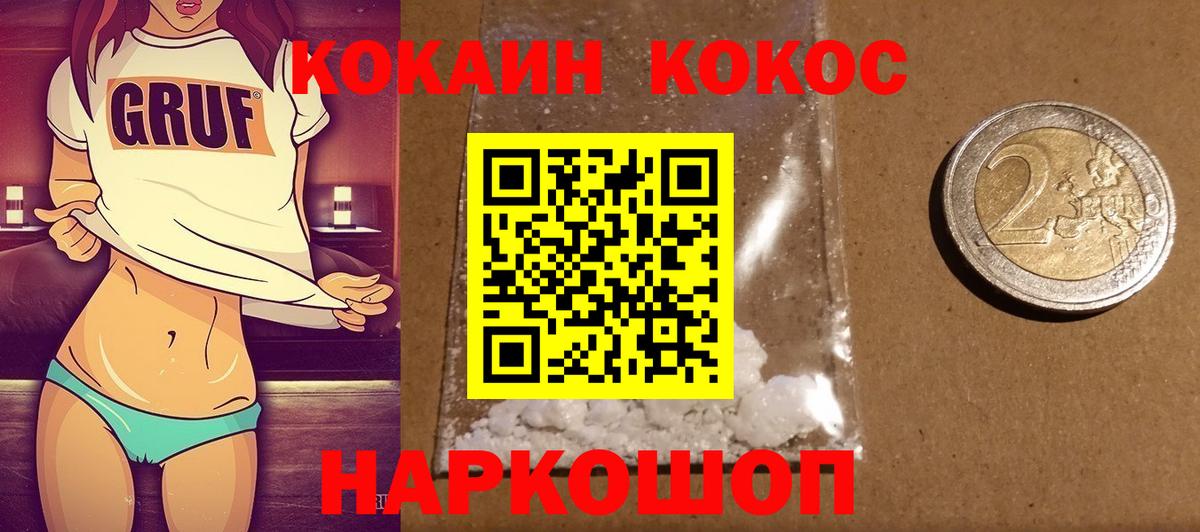 COCAIN Боливия  COCAIN FishScale  Балтийск  Вход с VPN 