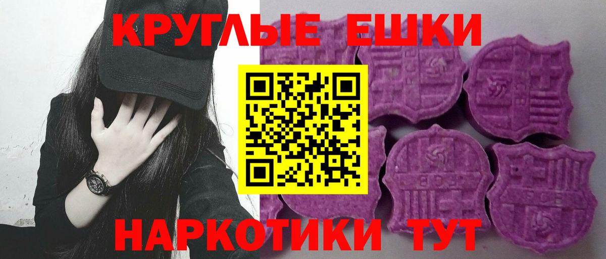 Ecstasy Punisher Балтийск