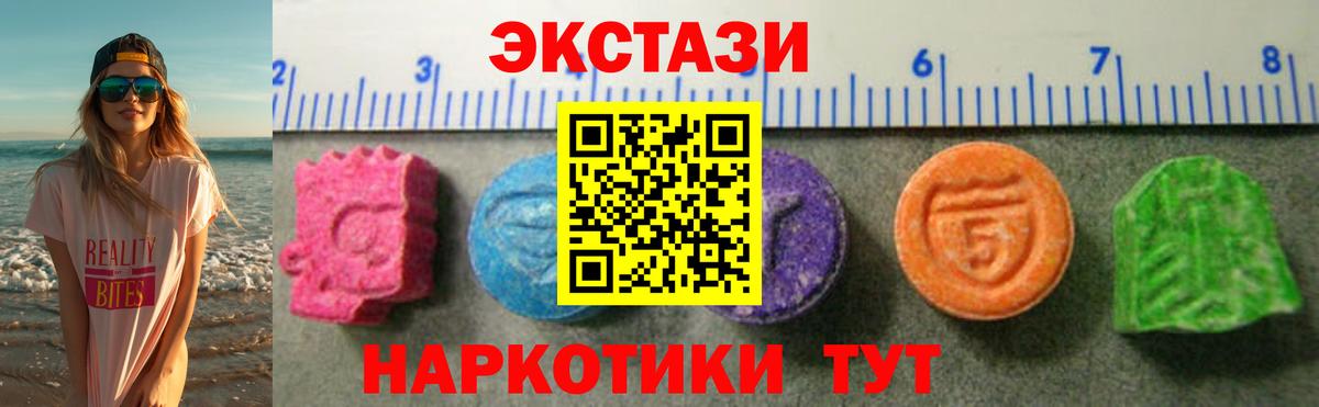 Балтийск  Экстази 280мг  Ecstasy Philipp Plein  Вход с VPN 