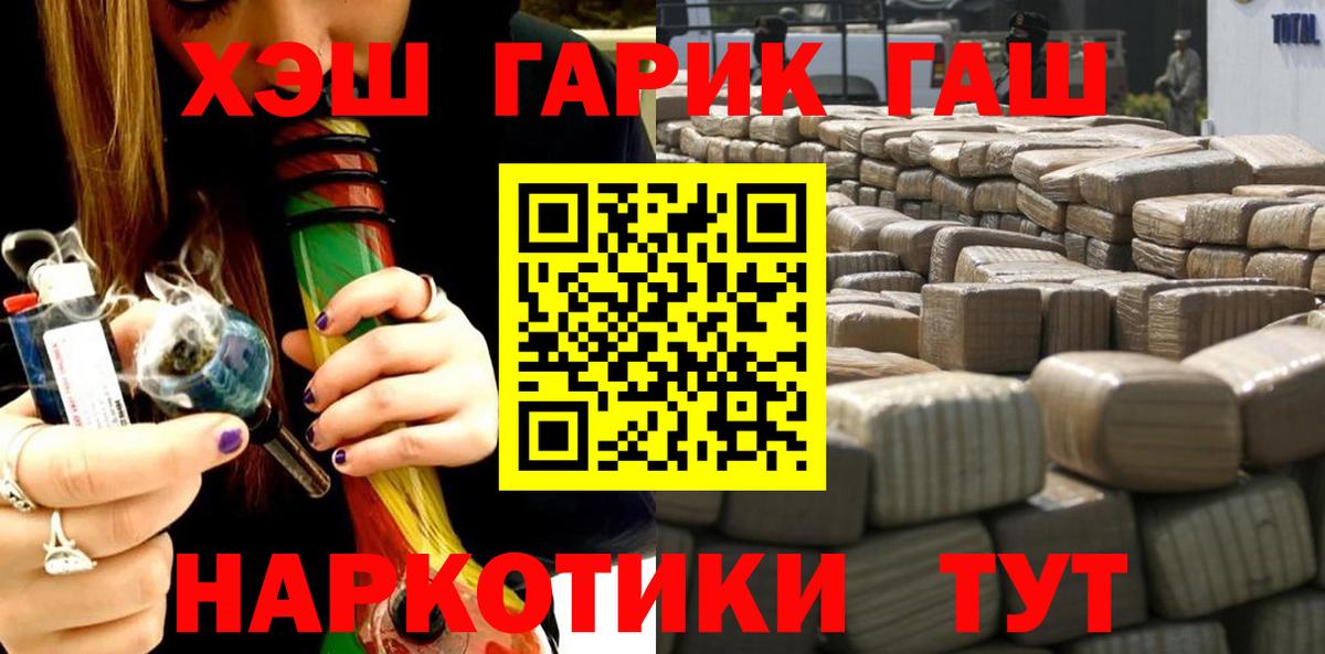 ГАШИШ hashish Балтийск