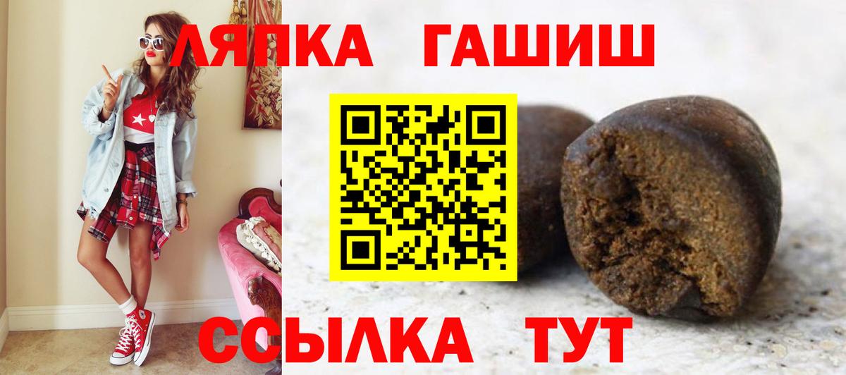Балтийск  ГАШИШ Cannabis  Гашиш индика сатива  Вход с VPN 