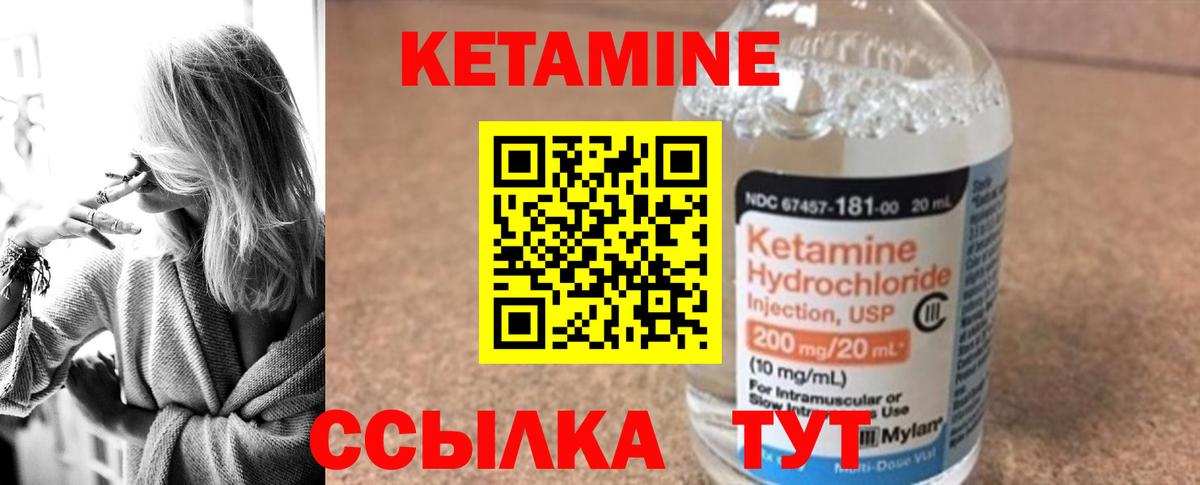 Балтийск  Кетамин VHQ  Вход с VPN  КЕТАМИН VHQ 