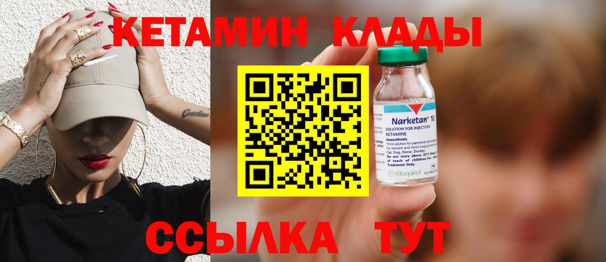КЕТАМИН VHQ Балтийск