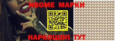 MESCALINE Ливны