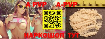 ALPHA-PVP Ликино-Дулёво