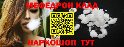 MESCALINE Ливны