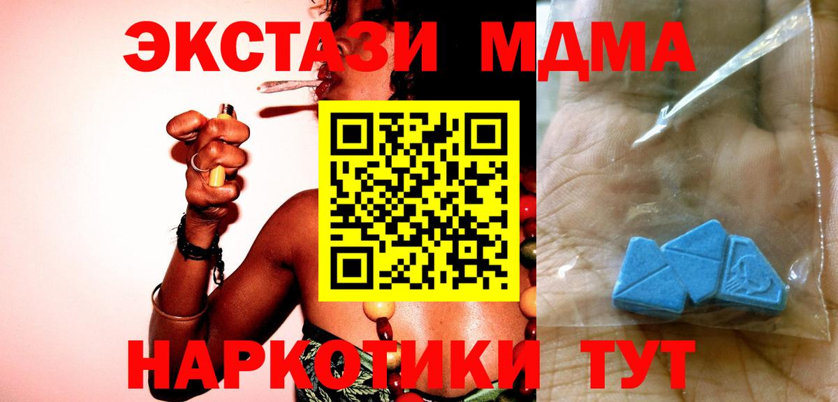 МДМА  Вход с VPN  MDMA молли  Балтийск  МДМА VHQ 