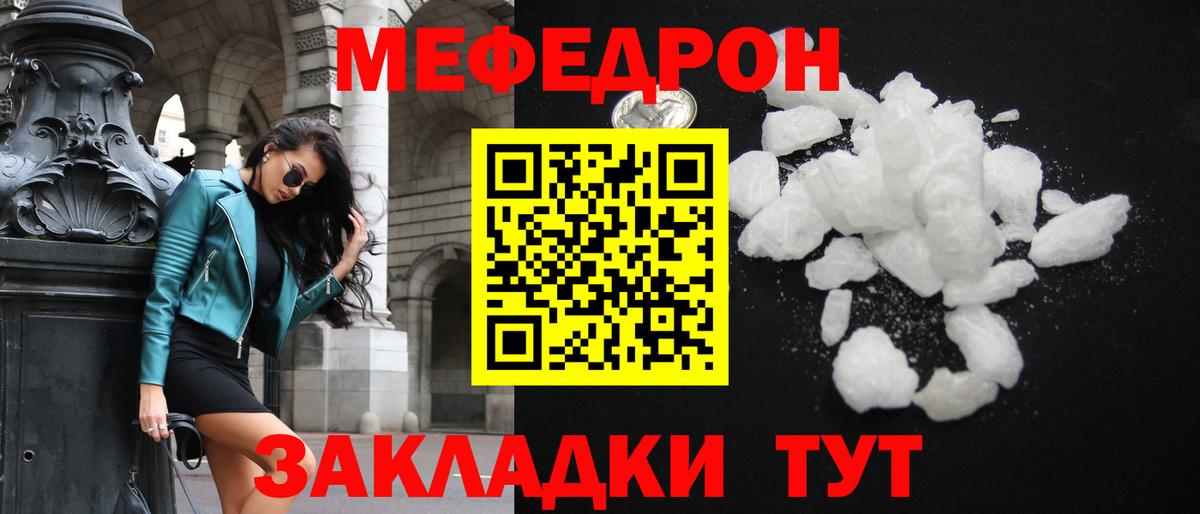МЕФ кристаллы  МЯУ-МЯУ  Балтийск  Вход с VPN  МЯУ-МЯУ 4 MMC 