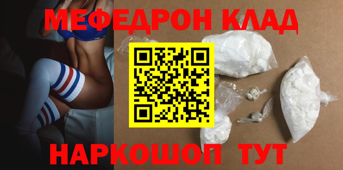 МЕФ  Балтийск