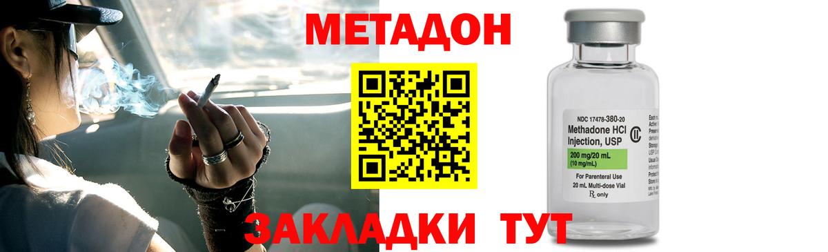 Метадон кристалл Балтийск