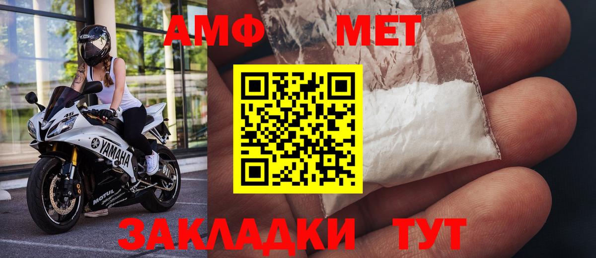 МЕТАМФЕТАМИН мет Балтийск