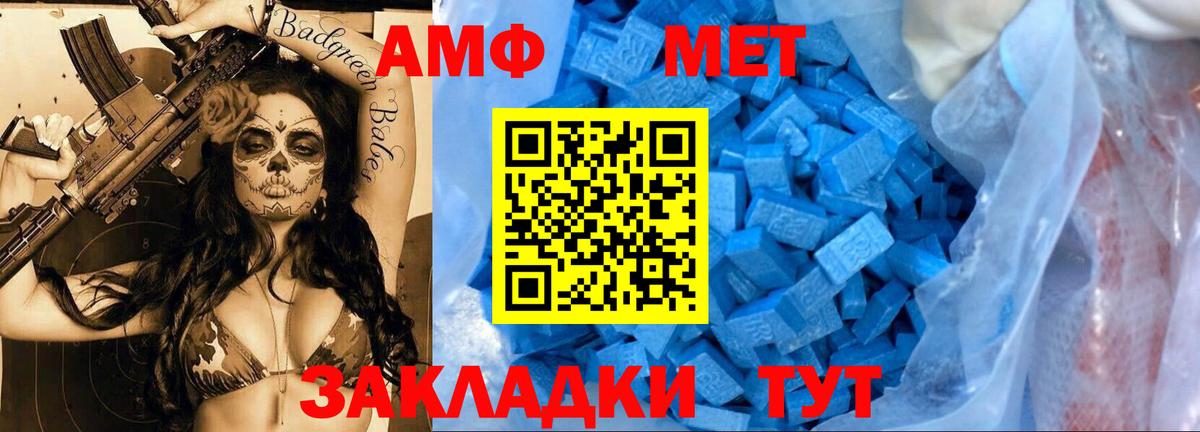 Первитин Methamphetamine  Первитин Methamphetamine  Первитин  Балтийск  Вход с VPN 