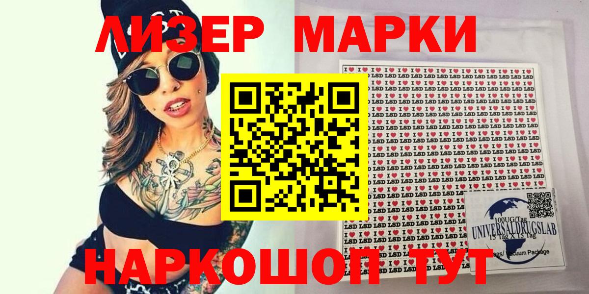 Марки NBOMe 1,8мг  Марки NBOMe 1,8мг  Балтийск  Вход с VPN 