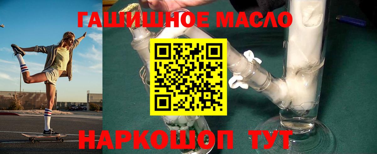 Балтийск  Дистиллят ТГК жижа  Вход с VPN 