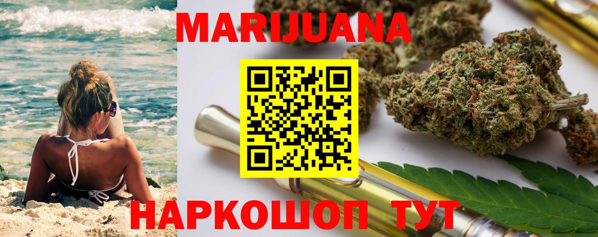 Балтийск  Марихуана AK-47  Вход с VPN  Бошки Шишки Bruce Banner  Каннабис Bruce Banner 